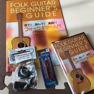 初心者フォークギターセット