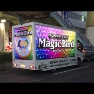 ADトラック（広告宣伝車）ドライバー大募集⭐️の画像
