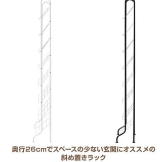 省スペース シューズラック  新品未使用