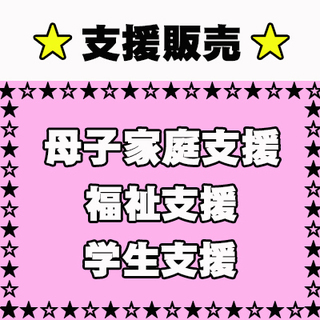母子家庭・福祉の方の悩み相談 - 大阪市