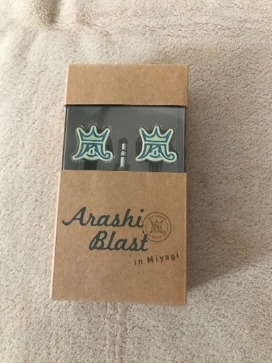 嵐 ブラストin宮城 グッズ イヤホン 未使用品