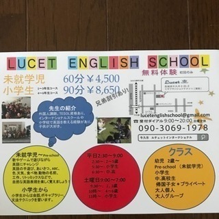 キッズ2〜6歳児英語レッスン無料体験募集！1ヶ月目の月謝無料！！の画像