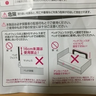 日本育児 ベビー用 ベッドガードの画像
