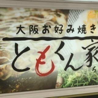 新規スタッフ募集¥1300〜！！ 新橋本店・赤坂見附店の画像