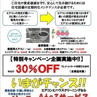 先着50名様限定キャンペーン始まりました