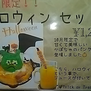 ハロウインセット