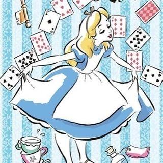 ♦️♠️アリス好きの友達作り♣️♥️