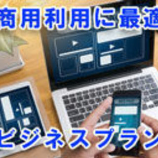 ☆ビジネス用オリジナルWEBサイト制作！　個人事業主様必見！　【...