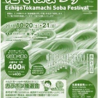 十日町 地そばまつり