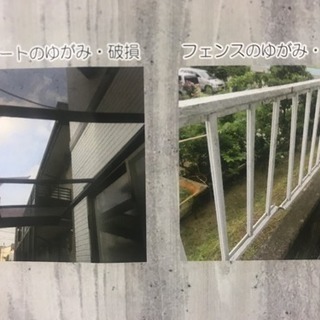 申請はお済みですか？台風、大雪被害の修繕費が出ます。