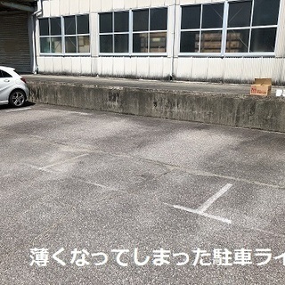駐車場ラインリペア（補修）