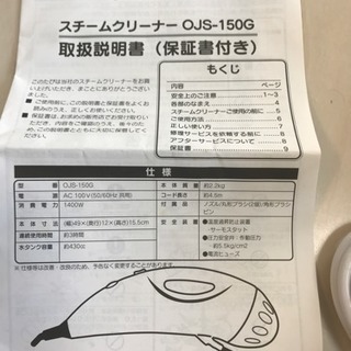 スチームクリーナーの画像