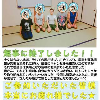 10月地方WS開催！柔猿YAWA-ZARUクラス＠新潟 の画像