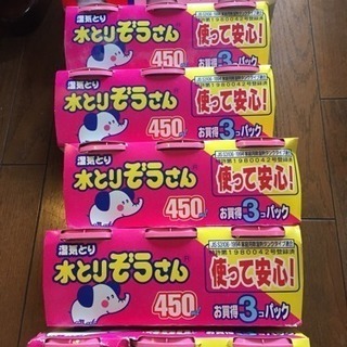 湿気取り問い合わせ中の画像