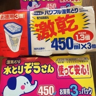 湿気取り問い合わせ中の画像