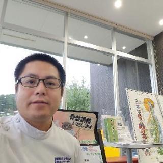 東栄町カイロプラクティック施術会