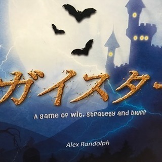 【初心者大歓迎】第1回ボードゲームの会を11/2(金)19時@参...