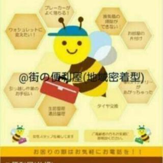 出張タイヤ交換•バッテリー上がり対応致します。