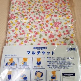 新品　ミキハウス　マルチケットの画像