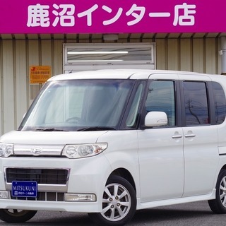 タントカスタム X リミテッド　分割払いの強い味方くるまのミツクニ