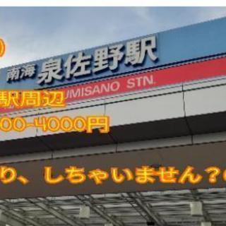 友達作りしませんか？✨現在6名👫20日（土）泉佐野駅周辺で交流会します☆の画像