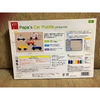 手作りおもちゃ。の画像