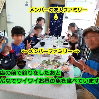 【魚釣り】初心者歓迎！一緒に釣って、食べて、騒ぎたい仲間募集【魚料理】 - 友達