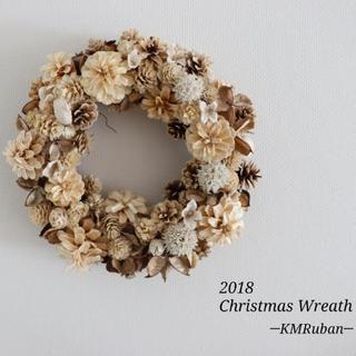 クリスマスリース レッスン 木の実のリース