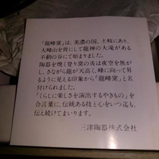 新品、未使用茶器５客セットの画像