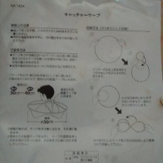 こども　散髪セット　安全カバー付きハサミ&キャッチャーケープの画像