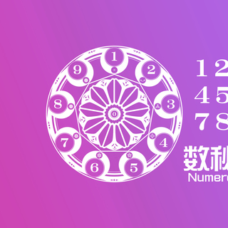 ★個人オーダー授業★【数秘術・タロット】～学びのセラピーワークショップ