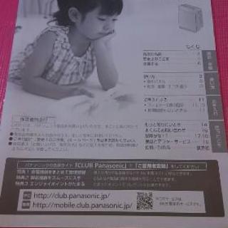 ☆決まりました☆Panasonic nanoe 加湿空気清浄機　小の画像