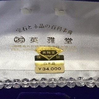 白水晶のネックレスの画像