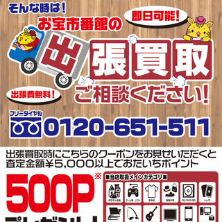 自転車買取してます！売ってください不要な自転車！！ - 地元のお店