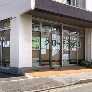 【障がい者採用】軽作業、PC入力スタッフ (就労継続支援A型)【未経験可】の画像