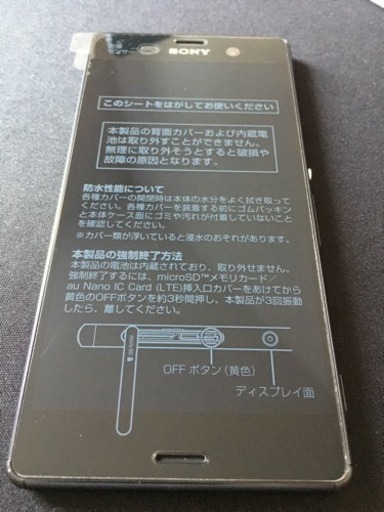 スマホ Xperia Z3 SOL26 au