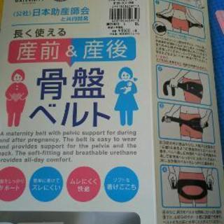 ワコール骨盤ベルトLの画像