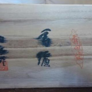 ☆決まりました☆【未使用】有田焼　香炉の画像