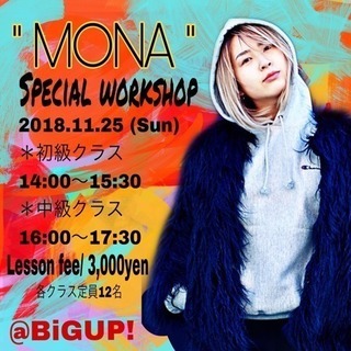 MONA スペシャルワークショップ