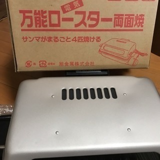 （取引中）万能ロースター両面焼き（1度のみ使用）の画像