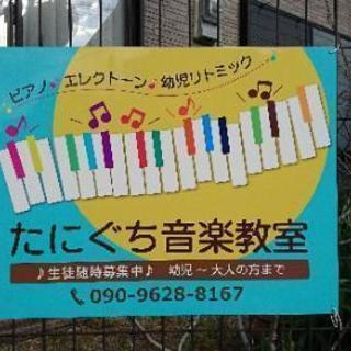 エレクトーン・ピアノ教室 秋の生徒募集中！の画像