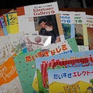 エレクトーン・ピアノ教室 秋の生徒募集中！の画像