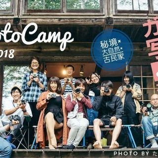 カメラを使いこなしてみたいあなた！一泊でスキルを増やしませんか？