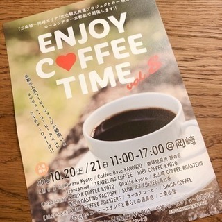 ✳︎コーヒー好きさん一緒に行く方募集っ✳︎