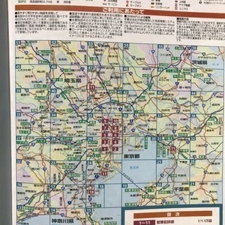 関東道路地図 2009年 発行の画像