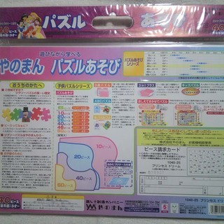 パズルあそび ディズニー 40ラージピース プリンセス ドリーム 　未開封品の画像