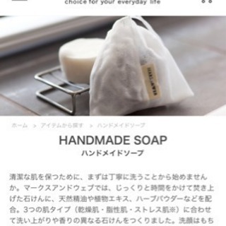 半額以下❣️ ハンドメイド ボタニカル ソープ 40g