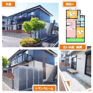 ⭐️【無料WI-FI！】ハイセンス物件です！瑞穂市 2LDK 敷...