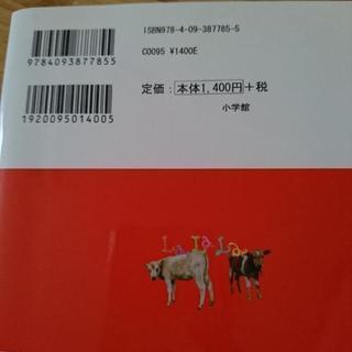 ラララ 親善大使の画像