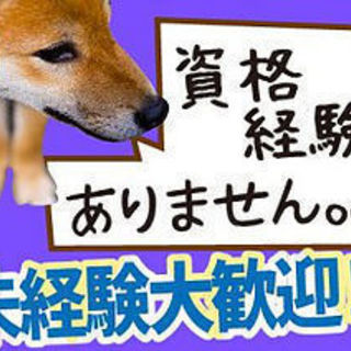 お喋りが好きな方におススメのマッチングのお仕事です!富士市周辺でパートさん募集!週3～4日で1日4時間程度のお仕事です!しかも直行･直帰できます！の画像